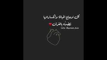 طه  || حالات دينية || القرآن الكريم