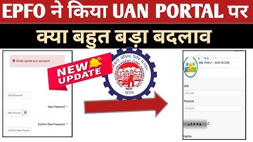 EPFO big update 2023/EPF ने UAN लॉगइन पोर्टल पर क्या बड़ा बदलाव/EPFO  login new update@officialepfo