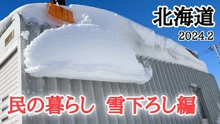 【北海道】雪国で暮らす民の日常⛄️屋根の雪庇落とし&車庫・物置の雪下ろし😵‍💫