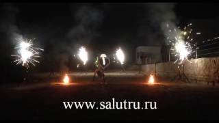 Фаер шоу плюс фейерверк на свадьбу в Самаре и Тольятти Фаер шоу плюс фейерверк на свадьбу в Самаре и Тольятти