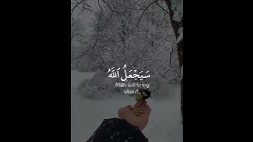 لا يكلف الله نفسا الا ما اتاها | الآية 7 من سورة الطلاق