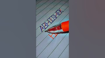 #Abhishek name logo😎👑😎👑(Created by Yash g)#song #dj #music #bhojpuri #love #abhisheknama #abhisinha