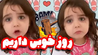 گندم کفش هارو چیده پس روز خوبی داریم 