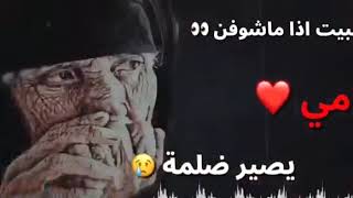 😢😢😢امي  الله يرحمها