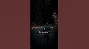 قرآن كريم بصوت #الرحمن #اكسبلور #دويتو #لايك #المصحف