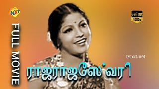 Rajarajeswari - ராஜராஜேஸ்வரி Tamil Full Movie || Kali N. Rathnam , K.L.V.Vasantha || Tamil Movies