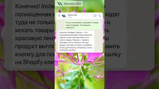 Как продавать в instagram