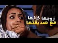 زوجها خانها مع صديقتها اللي بتشتغل معاها بالدوام مسلسل عيون الحب