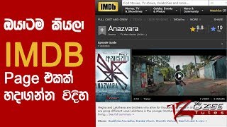How to Create Your Own IMDb Title [Sinhala Tutorial]