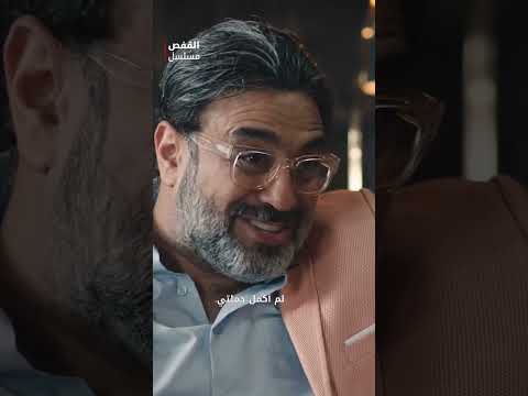 من في رأيك على حق مسلسل القفص 