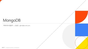 [엑셈 웨비나] MongoDB - 01 MongoDB 개요