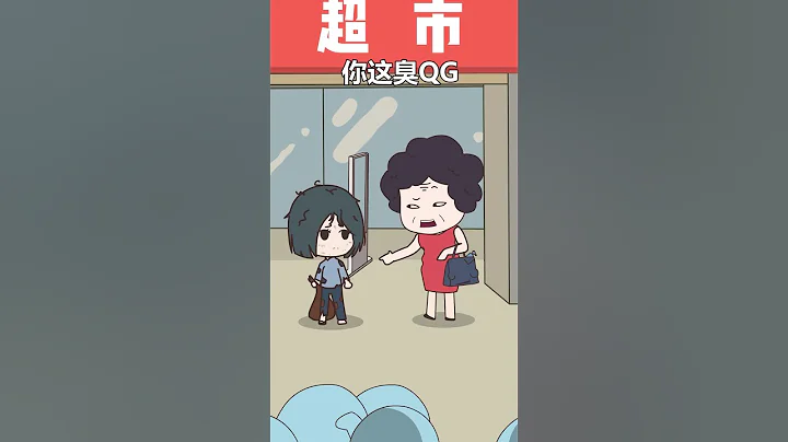 是老人變壞了，還是壞人變老了？#輕漫計劃 #推理 #反轉 - 天天要聞