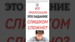 Каждый год эту задачу решает только 5% начинающих готовиться.  #математика #егэ #профильныйегэ