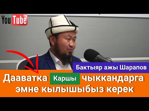 Video: Кантип 