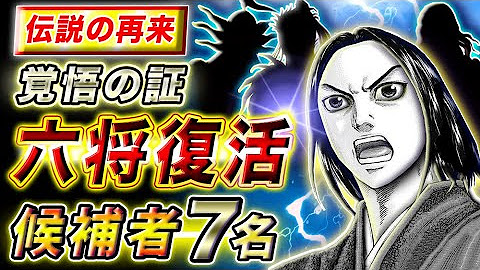 軍師紅蘭のキングダム考察チャンネル Youtube