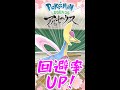 クレセリアの新技がぶっ壊れてる件【レジェンズアルセウス】#Shorts