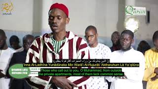 Outstanding recitation- Muhammad Hady Toure - Surat Al-Hujurat (+SUBS)