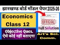 Jac Board Class 12th Economics Model Paper Solution 2026|Economics model paper solution 2026 jac||