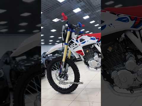 Motax XR 250 - новый доступный эндуро мотоцикл