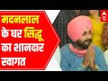 Navjot Singh Sidhu welcomed at residence of MLA Madanlal