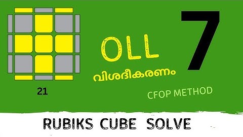 Rubic Cube solve  Algorithm malayalam || OLL Algoritham Explanation 