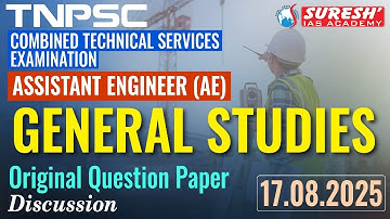 TNPSC | AE | GENERAL STUDIES | ORIGINAL QUESTION PAPER DISCUSSION | Suresh IAS Academy