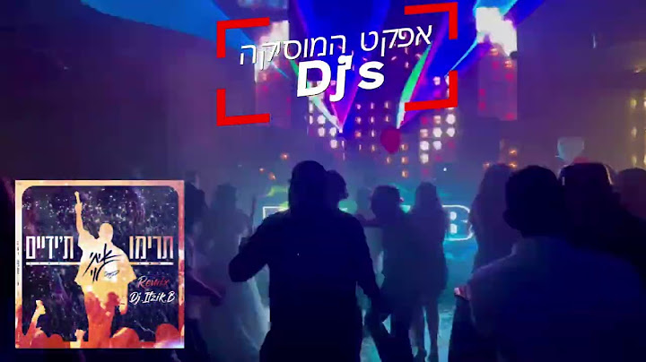 איתי לוי - תרימו ת'ידיים [רמיקס Dj.Itzik.B]