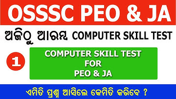 Computer Skill Test for PEO AND JA || OSSSC PEO and JA computer practical test