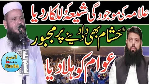 Molana Bashir Ahmad Khaki |Topic| Shia Ka Operatio...