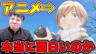 【yama主題歌】超絶豪華なショートアニメは本当に面白いのか？【声優 福原遥×内田真礼、君の名はスタッフが送る話題作】