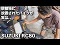 【マレーシアでバイク買う①】※スズキ史上最も売れた２ストロークバイクの火付け役（※マレーシアでのシリーズ累計）