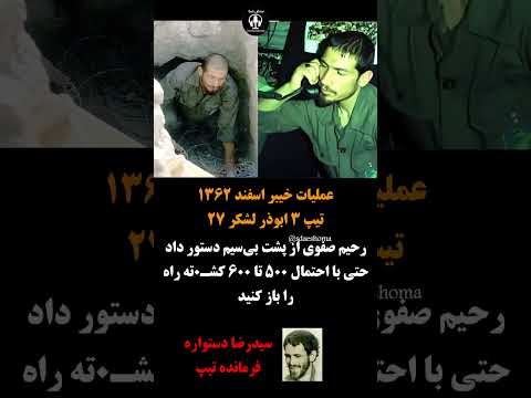 با یک تماس ۵۰۰ نفرو به کشتن داد مستند دهه شصت