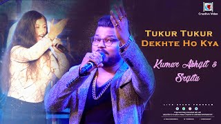 Tukur Tukur Dekhte Ho Kya Masoom Kumar Sanu Poornima Kumar Kumar Abhijit Srijita Live