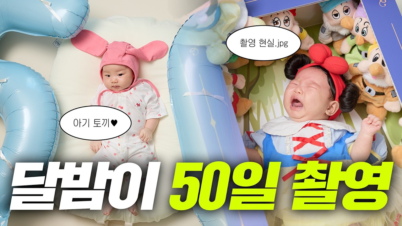 태어난 지 벌써 50일👶🏻 셋이 함께한 달밤이 50일 촬영!