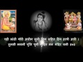 Shree ram stuti with lyrics