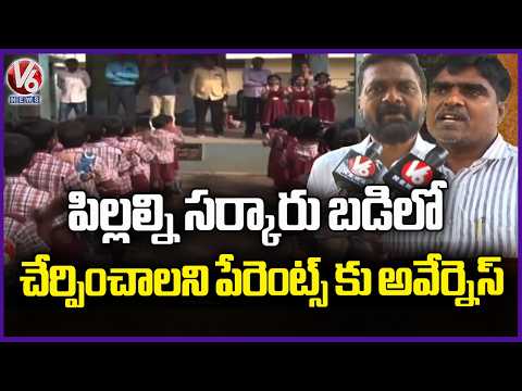 Govt School Enrolments Rise in Warangal Following Telangana Govt Initiatives | V6 News - V6NEWSTELUGU