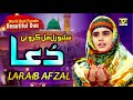 Sayion Ral Mil Karo Ni Dua Milad Season Special Dua 2021 Blind Laraib Afzal Sayion Ral Mil Karo Ni Dua Milad Season Special Dua 2021 Blind Laraib Afzal