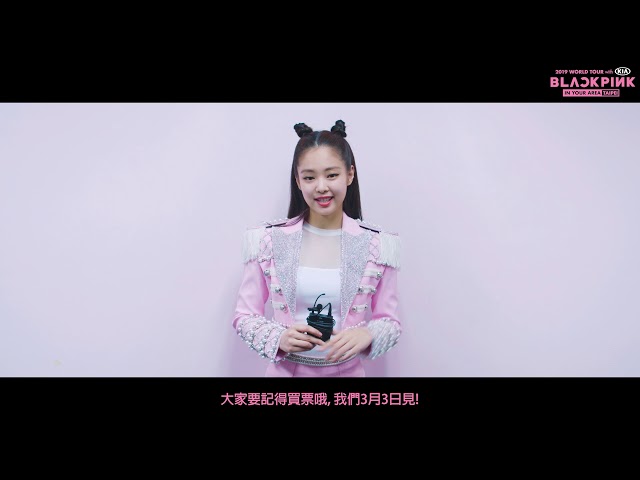 D - 5 to 【BLACKPINK 2019 WORLD TOUR with KIA [IN YOUR AREA