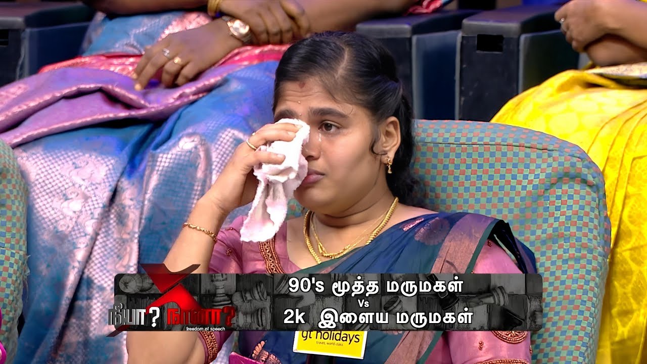 90's மூத்த மருமகள் Vs 2k இளைய மருமகள் | Neeya Naana Latest Episode