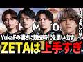 【結局ZETA】YukaFの凄さを見て、少し悔しくなってしまう1tappy【1tappy/REJECT/APEX】