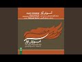 دشتی دشتستانی و حاجیانی دشتی دشتستانی و حاجیانی