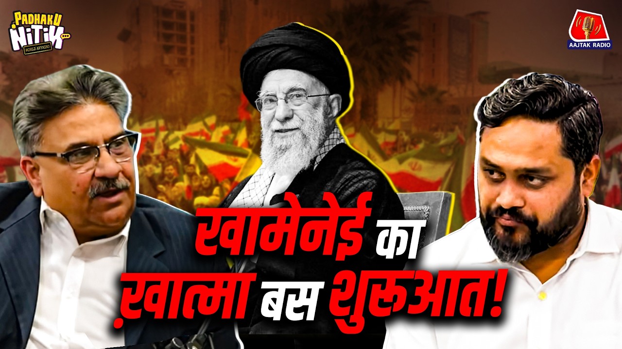 Khamenei की हत्या के बाद अब Iran किस बड़ी तैयारी में? | US Iran War | West Asia War | Iran News