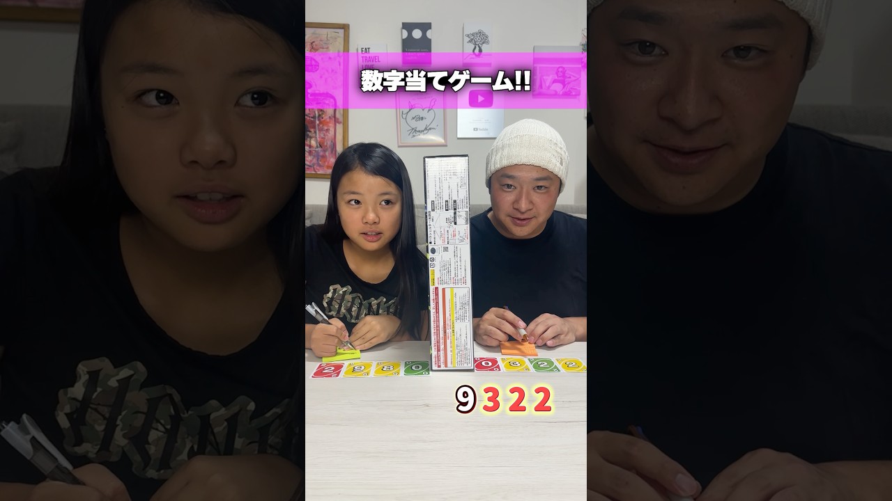 This number guessing game with my parent was too funny lol #Shorts