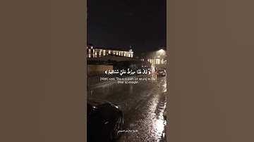 سورة الحجر بصوت مزمار من مزامير داود _ القارئ / عبدالرحمن المسعودي راحة نفسية هنا تستريح القلوب