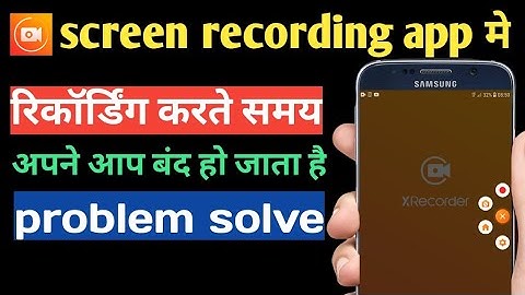 Screen Recording app में रिकॉर्डिंग करते समय अपने आप बंद हो जाता है |How To Solve DU Screen Problem