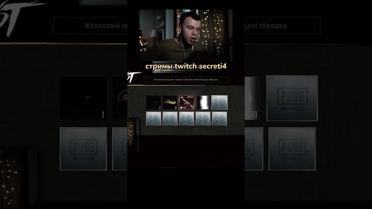 pubg mobile ледник 