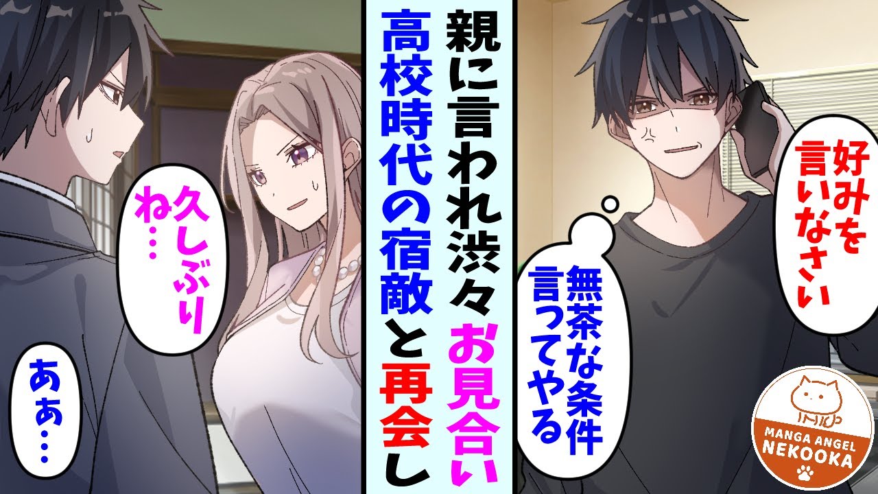 【漫画】高校時代の宿敵とお見合いで再会。偽装結婚のつもりが、ガチ恋プロポーズへ。