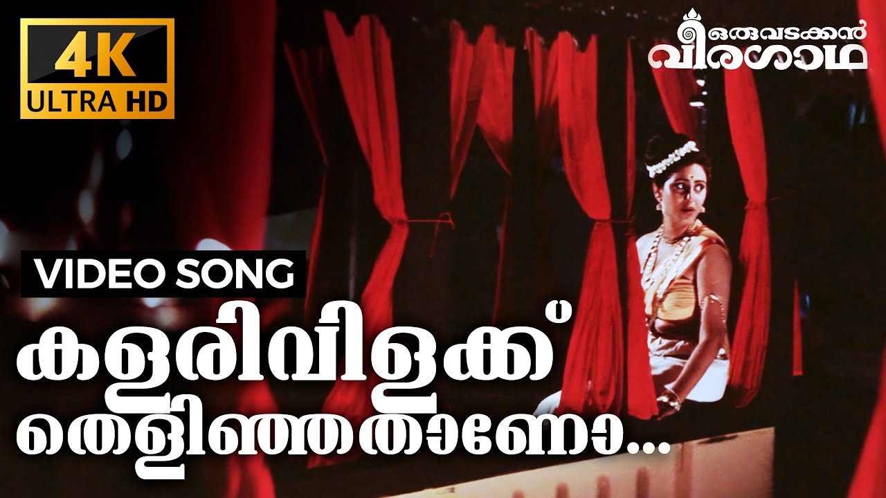 Kalarivilakku Thelinjathaano  4K Malayalam Video Song  Remastered  Oru Vadakkan Veeragatha