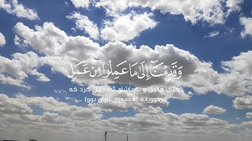 يَوْمَ يَرَوْنَ الْمَلَائِكَةَ لَا بُشْرَىٰ يَوْمَئِذٍ لِّلْمُجْرِمِينَ /سورة الفرقان