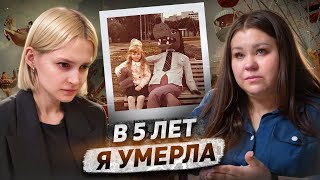 «Если я умру, меня перестанут трогать» | Последствия насилия в детстве